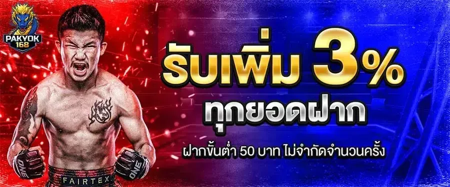 pakyok168 Promotion 1